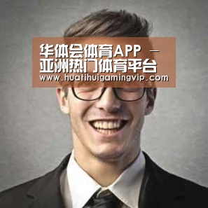 华体会官网经销商感言二
