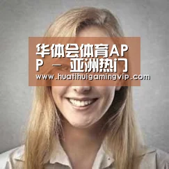 华体会官网经销商感言一