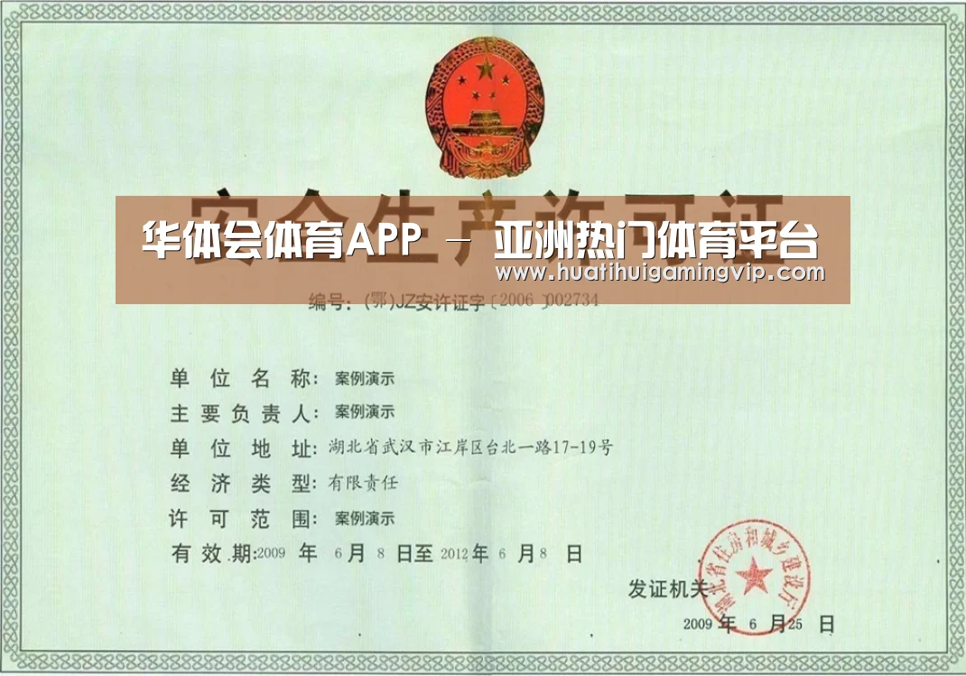 华体会官网荣誉证书三