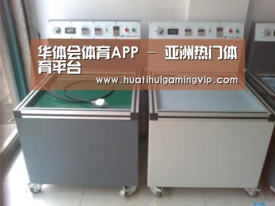 华体会官网案例展示二