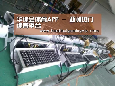 华体会官网案例展示一