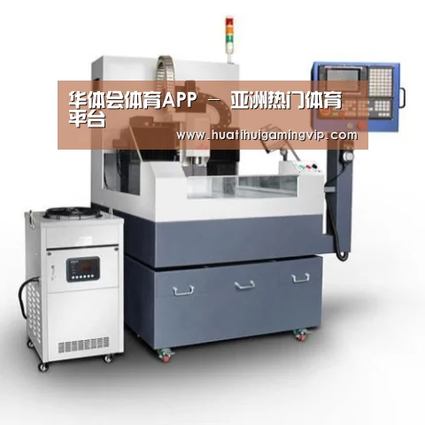 华体会官网产品名称六