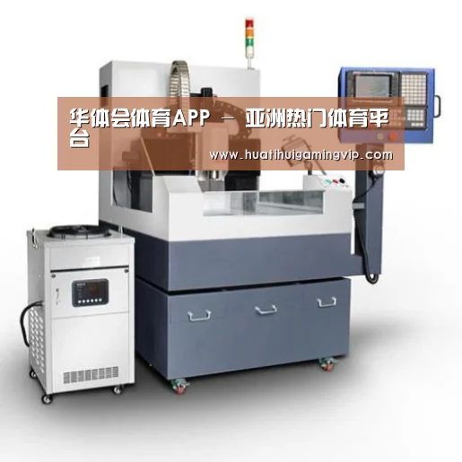 华体会官网产品名称五