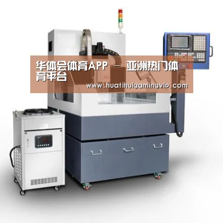 华体会官网产品名称六