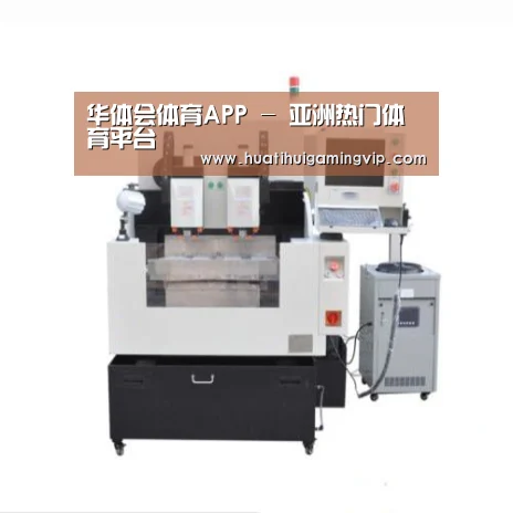 华体会官网产品名称八