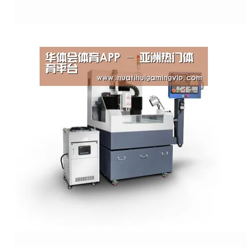 华体会官网产品名称五