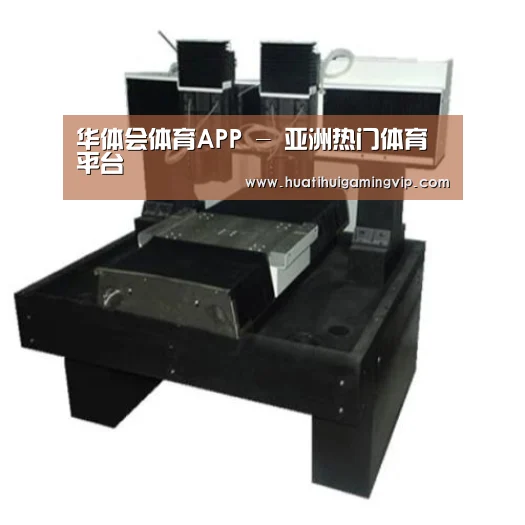 华体会官网产品名称七