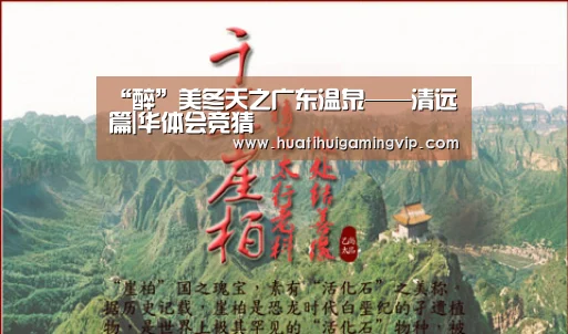 华体会登录
