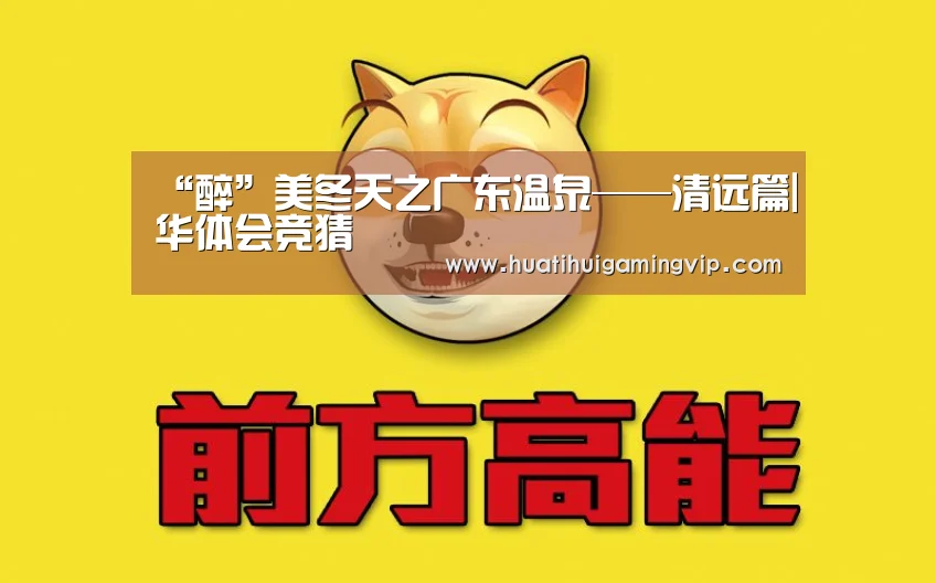 华体会登录