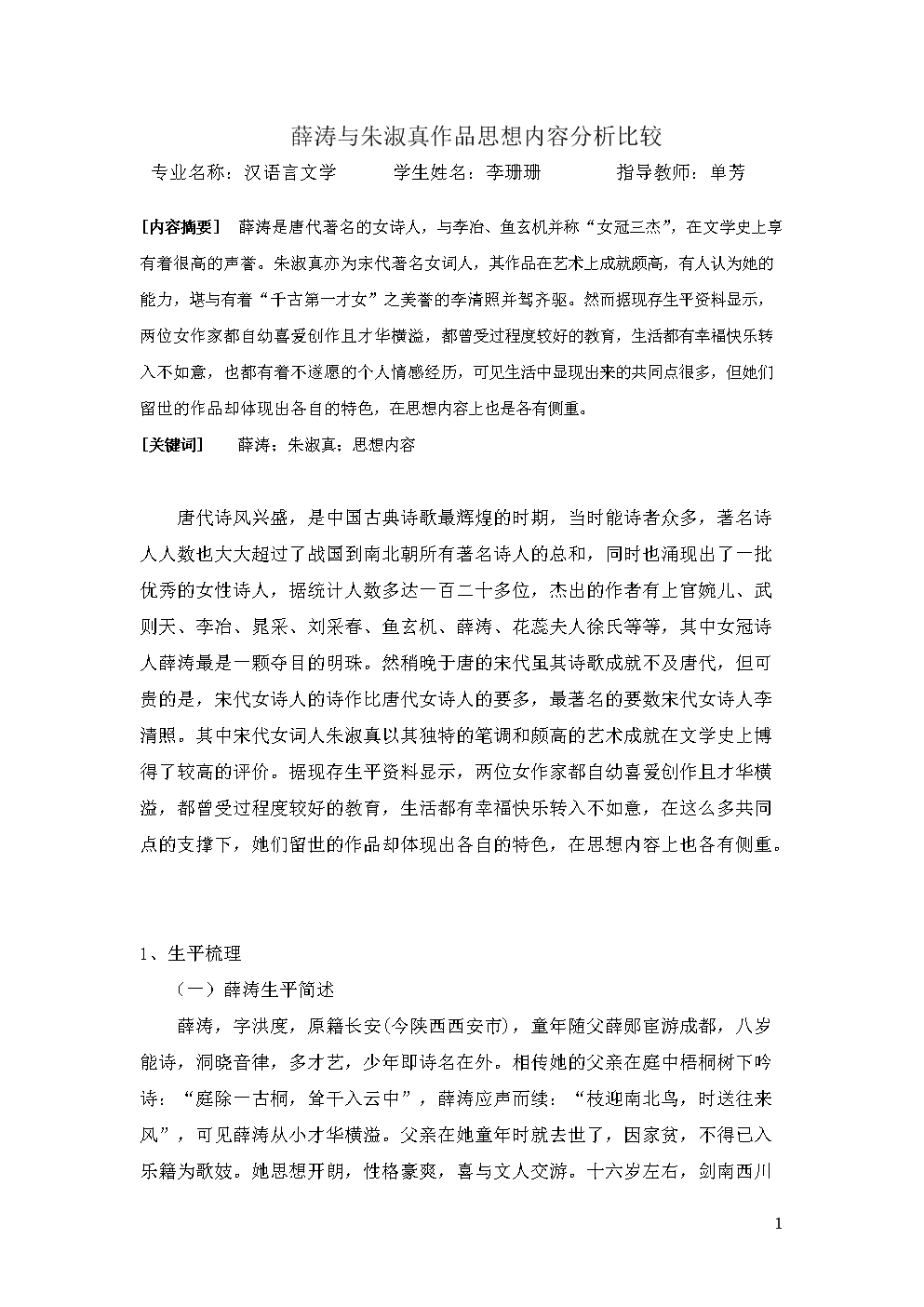 拉姆亲承不会做教练|华体会APP(图4) 华体会APP