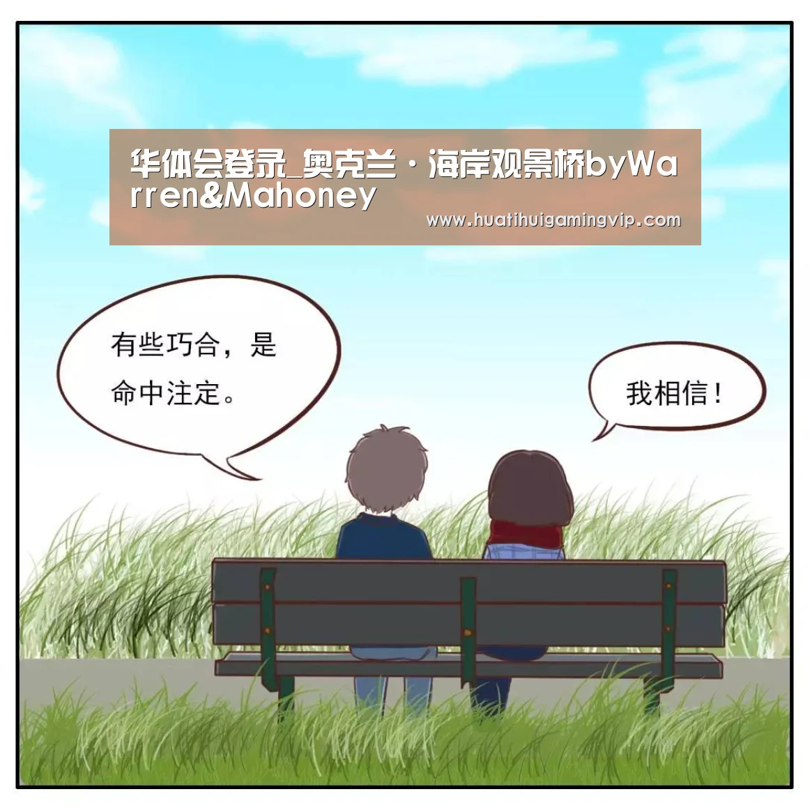 华体会登录