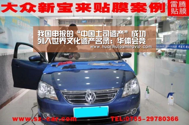 我国申报的“中国土司遗产”成功列入世界文化遗产名录:华体会竞猜(图4) 华体会APP