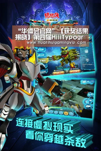 华体会登录