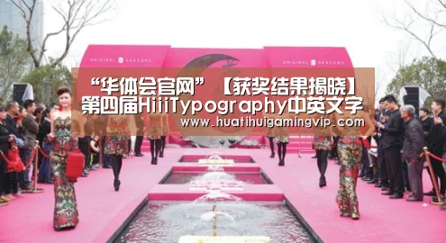 华体会APP