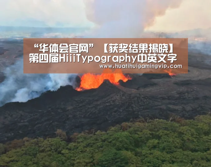 华体会竞猜