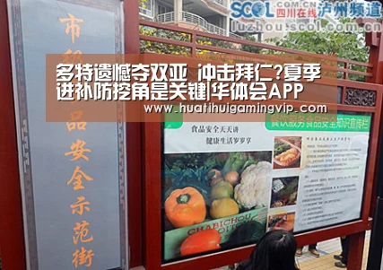 多特遗憾夺双亚 冲击拜仁?夏季进补防挖角是关键|华体会APP(图3) 华体会APP