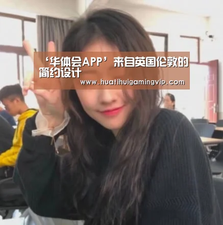 华体会登录