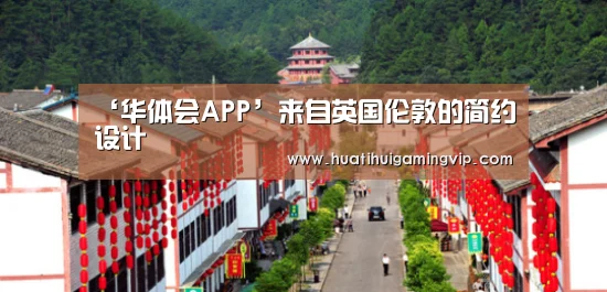 华体会登录