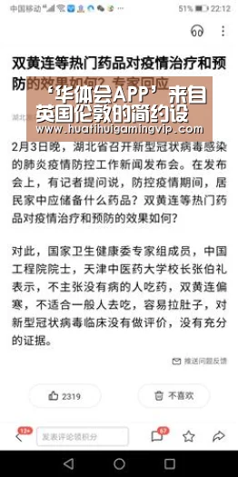 华体会竞猜