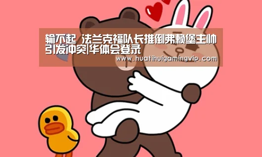华体会竞猜