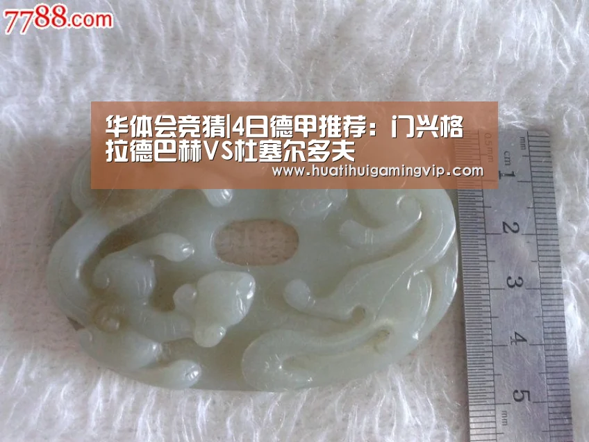 华体会竞猜|4日德甲推荐:门兴格拉德巴赫VS杜塞尔多夫(图1) 华体会竞猜