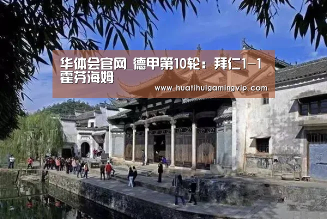 华体会APP
