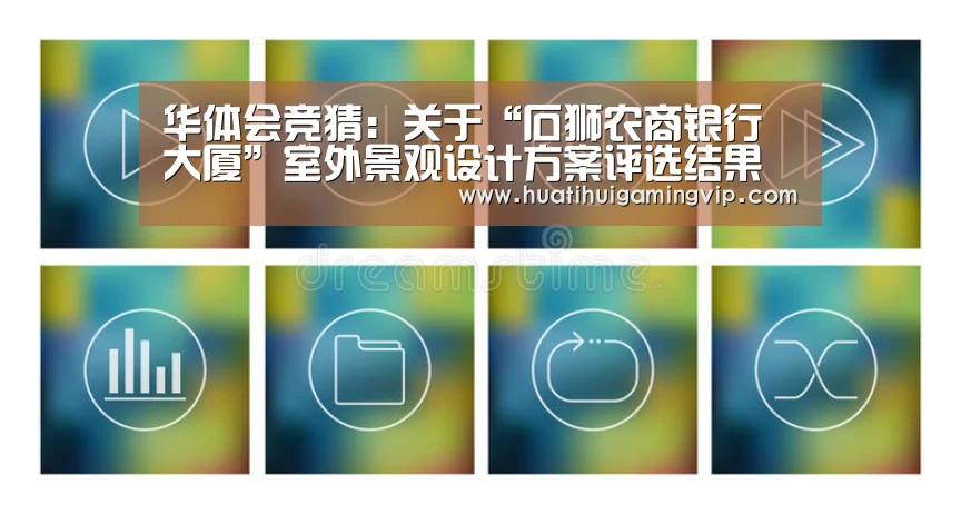 华体会登录