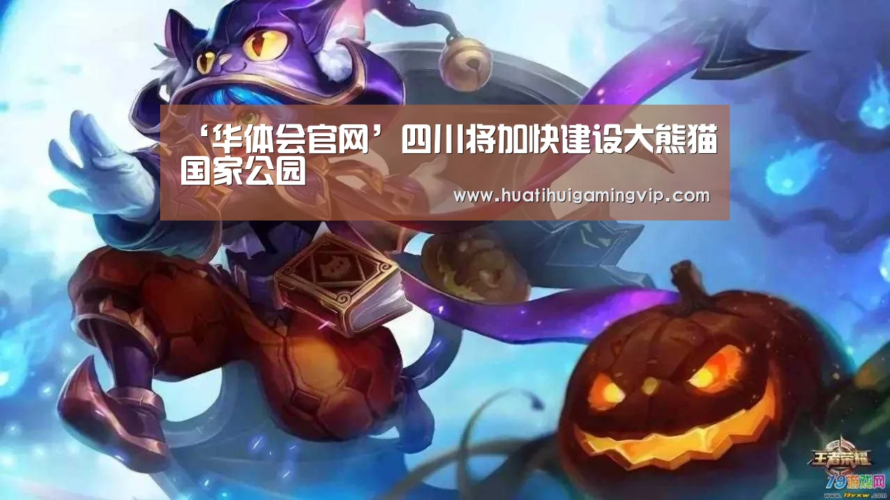 华体会官网
