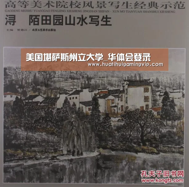 美国堪萨斯州立大学_华体会登录(图4) 华体会登录