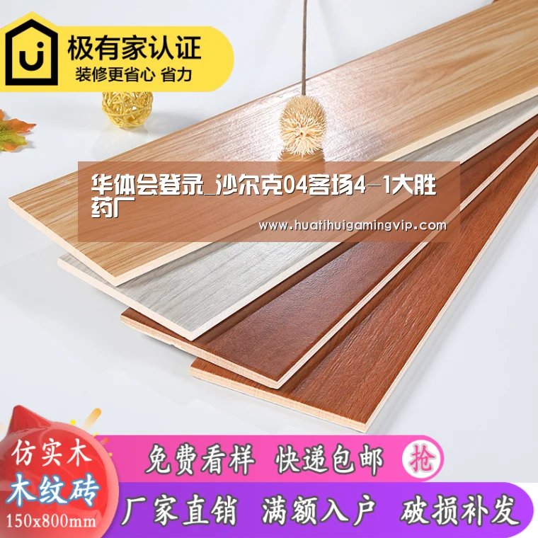 华体会APP