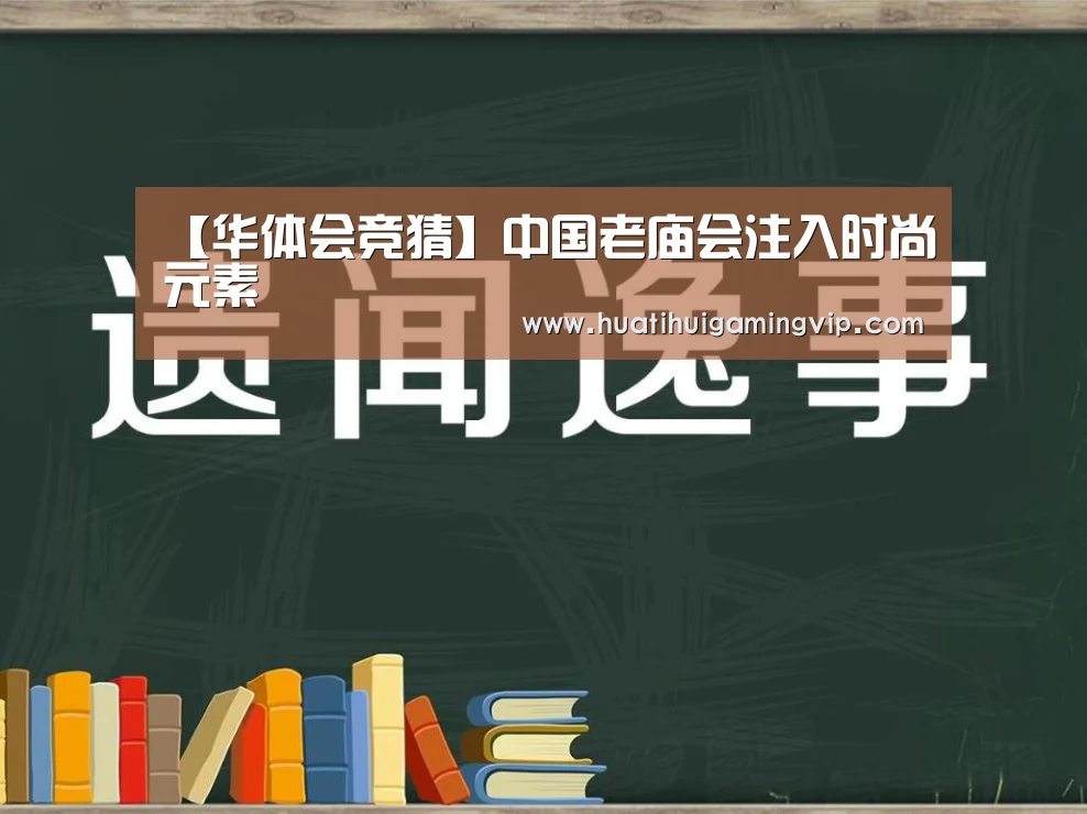 华体会竞猜