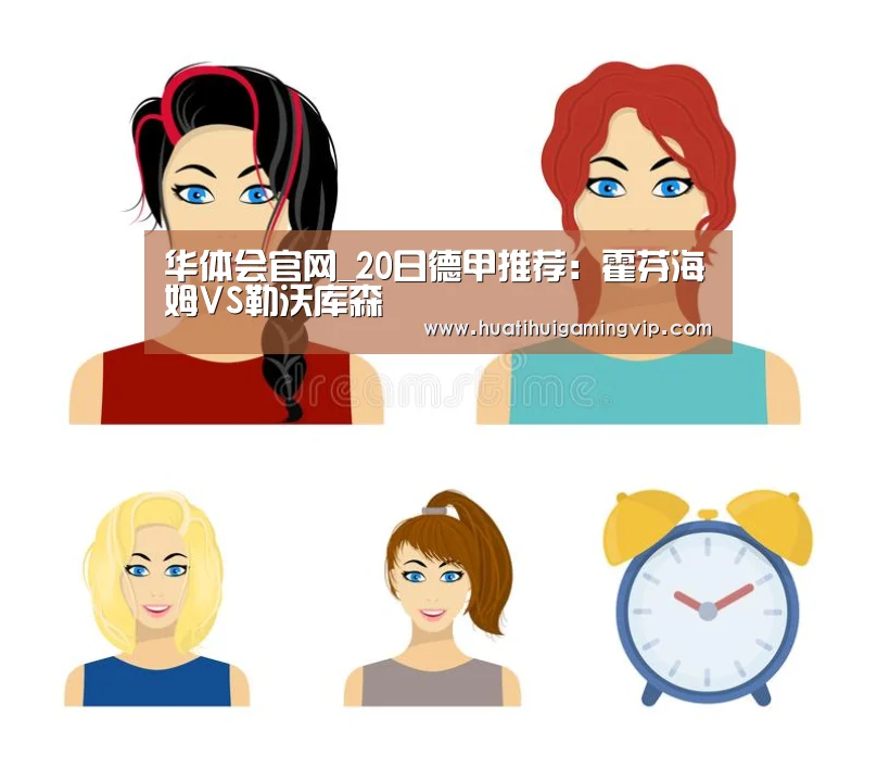 华体会APP