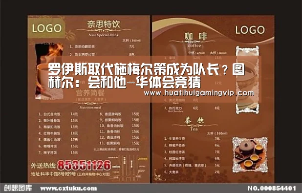 华体会竞猜