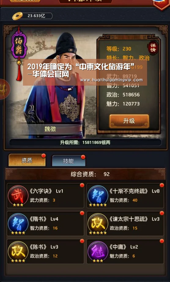 2019年确定为“中柬文化旅游年”-华体会官网(图3) 华体会登录