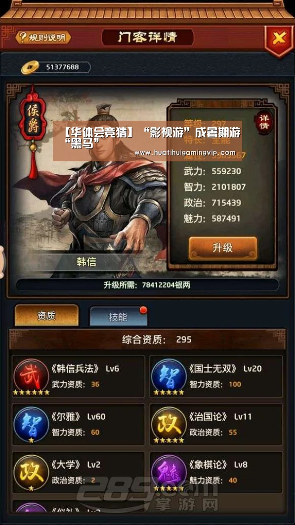 【华体会竞猜】“影视游”成暑期游“黑马”(图1) 华体会APP