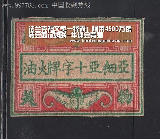 法兰克福又卖一锋霸!阿莱4500万镑转会西汉姆联-华体会竞猜(图2) 华体会竞猜